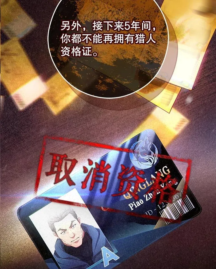 12.惩治 第104页