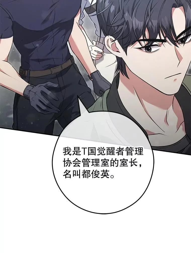 17.奇怪的陌生人 第77页
