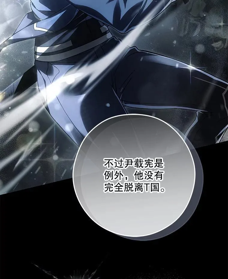 19.神秘的S级 第5页