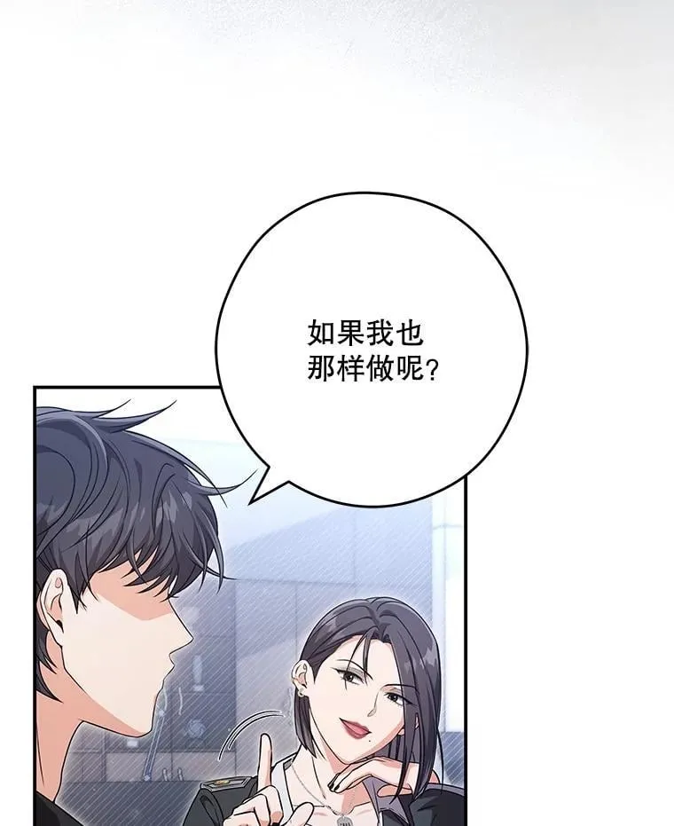 19.神秘的S级 第8页