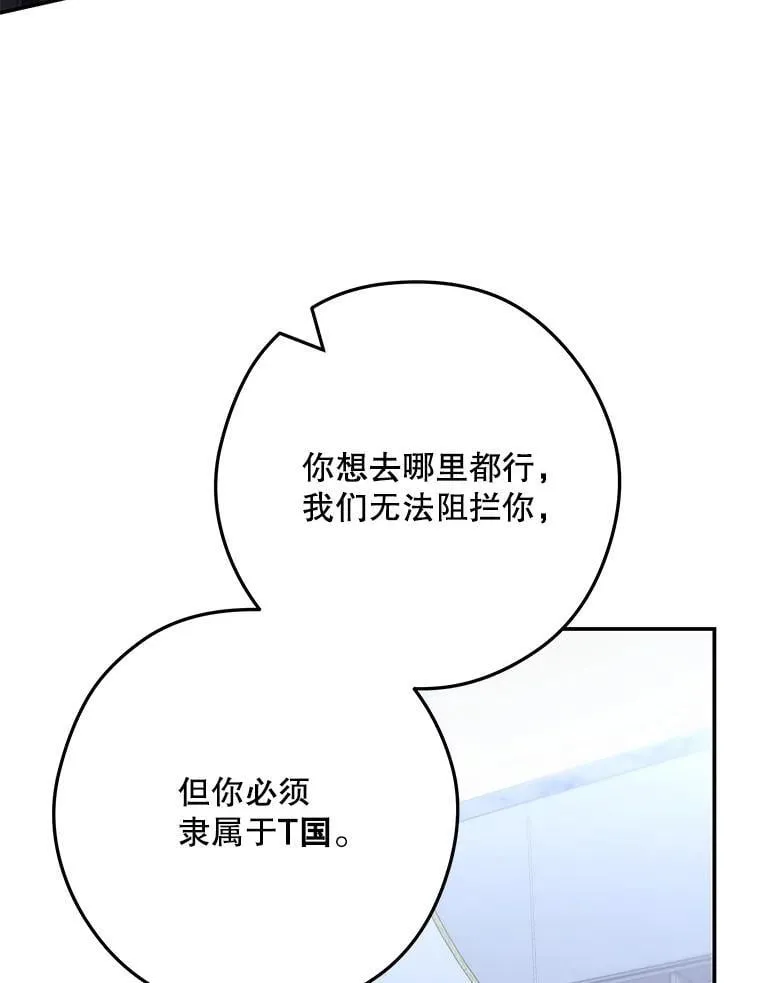 19.神秘的S级 第15页