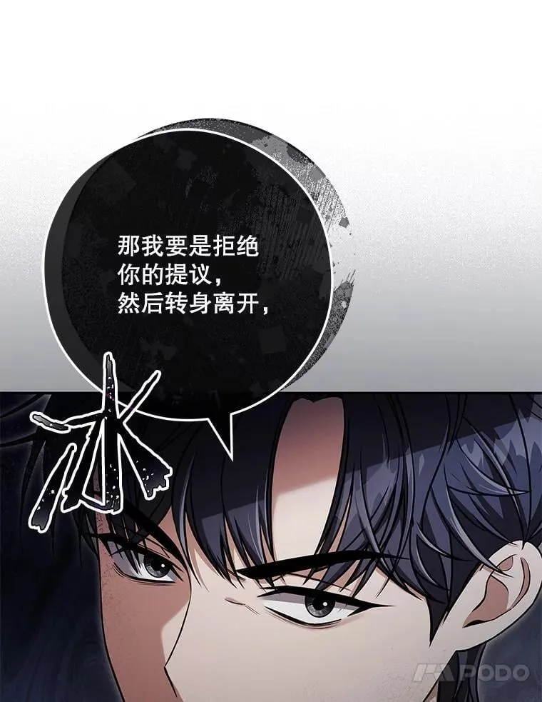 19.神秘的S级 第17页