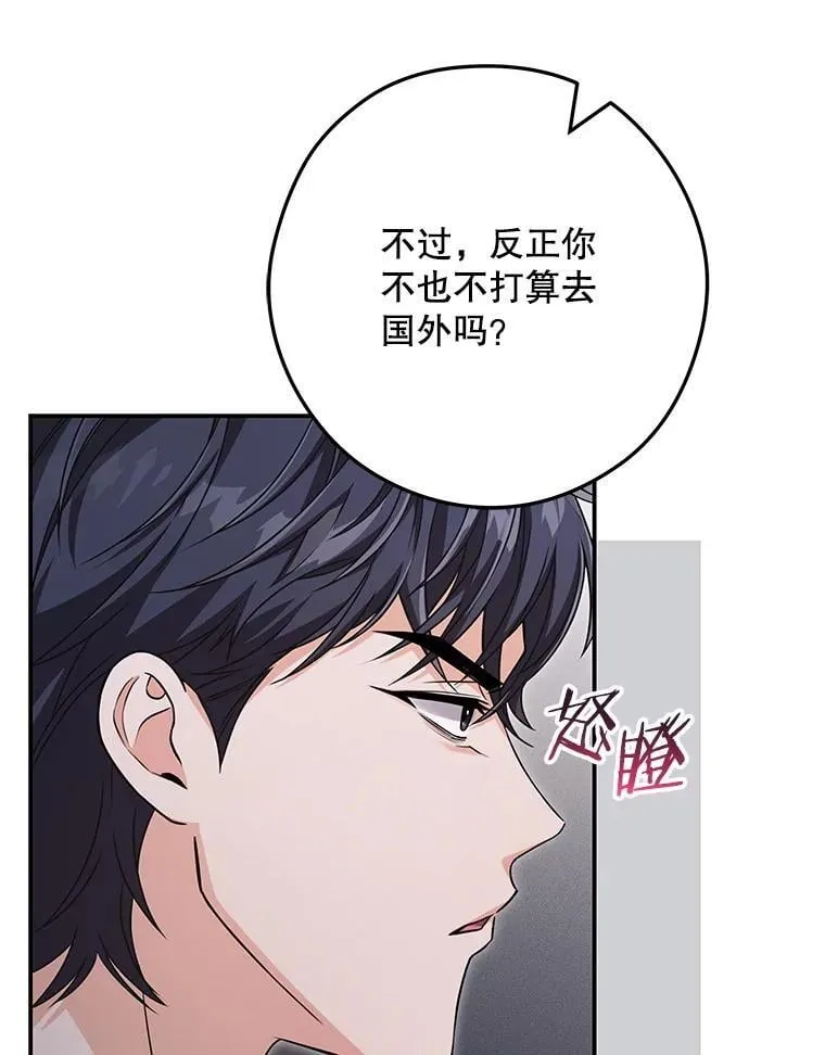 19.神秘的S级 第23页