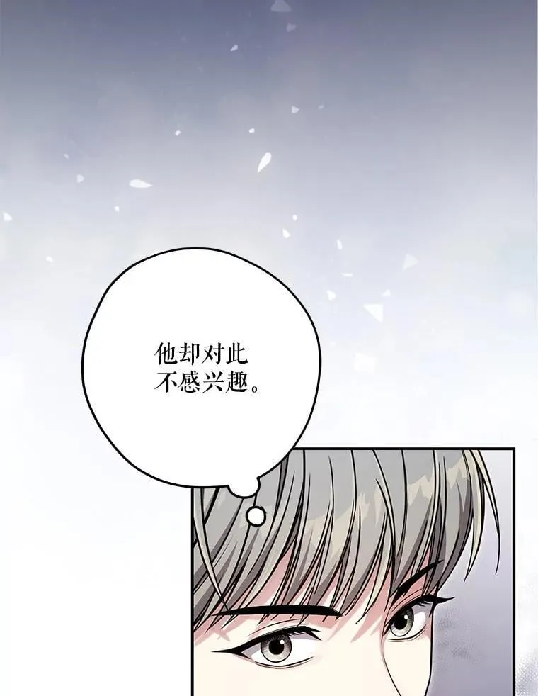 19.神秘的S级 第38页