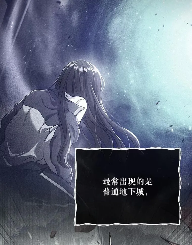 19.神秘的S级 第46页