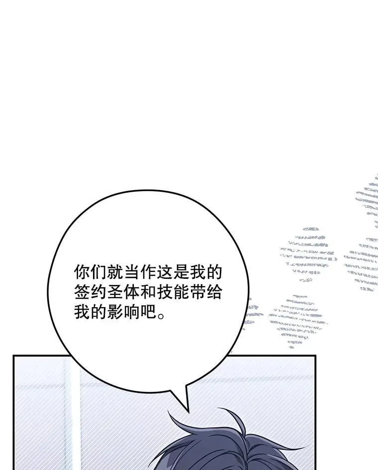 19.神秘的S级 第64页
