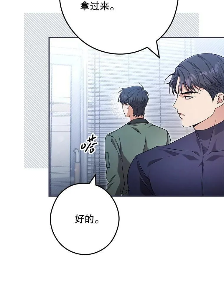 19.神秘的S级 第122页