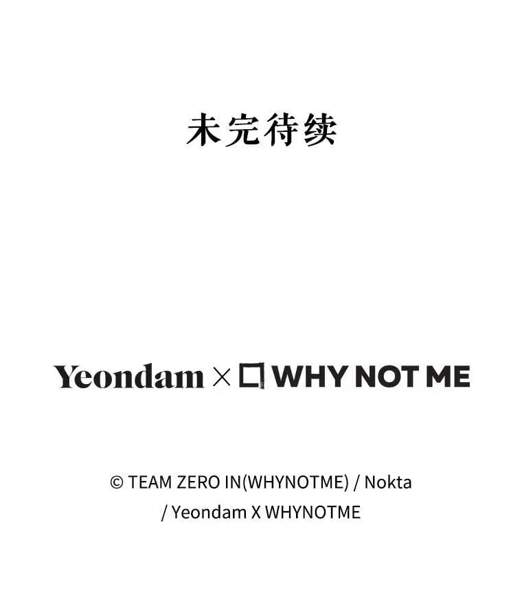 19.神秘的S级 第133页