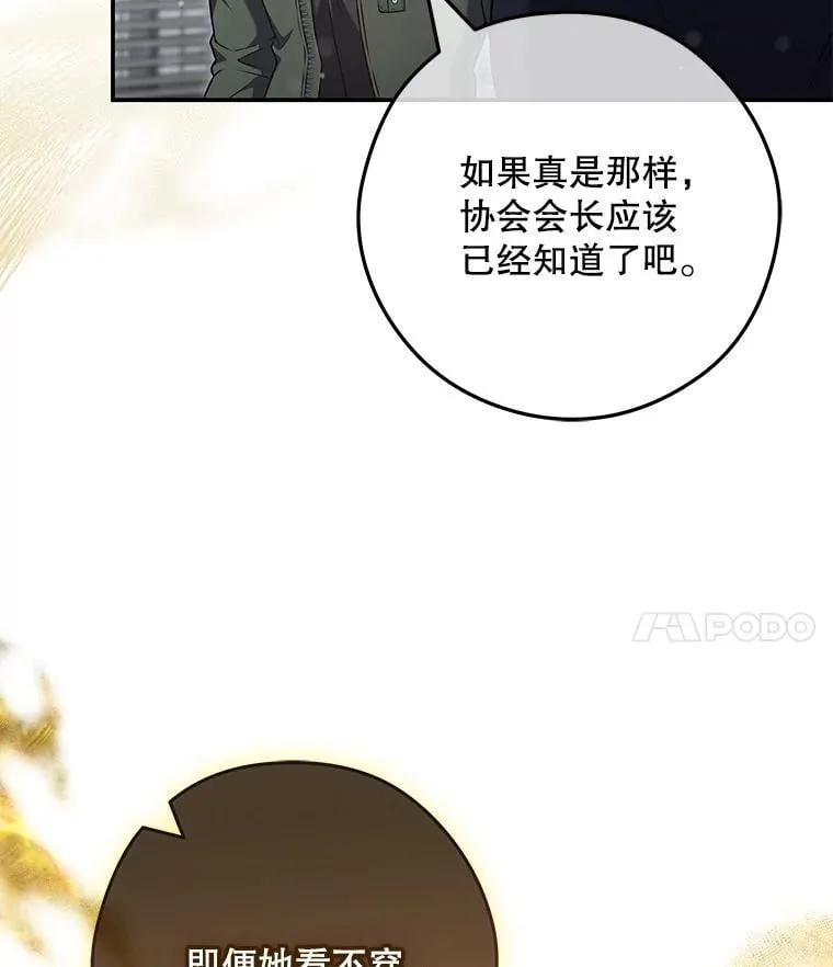 20.暴露身份 第4页