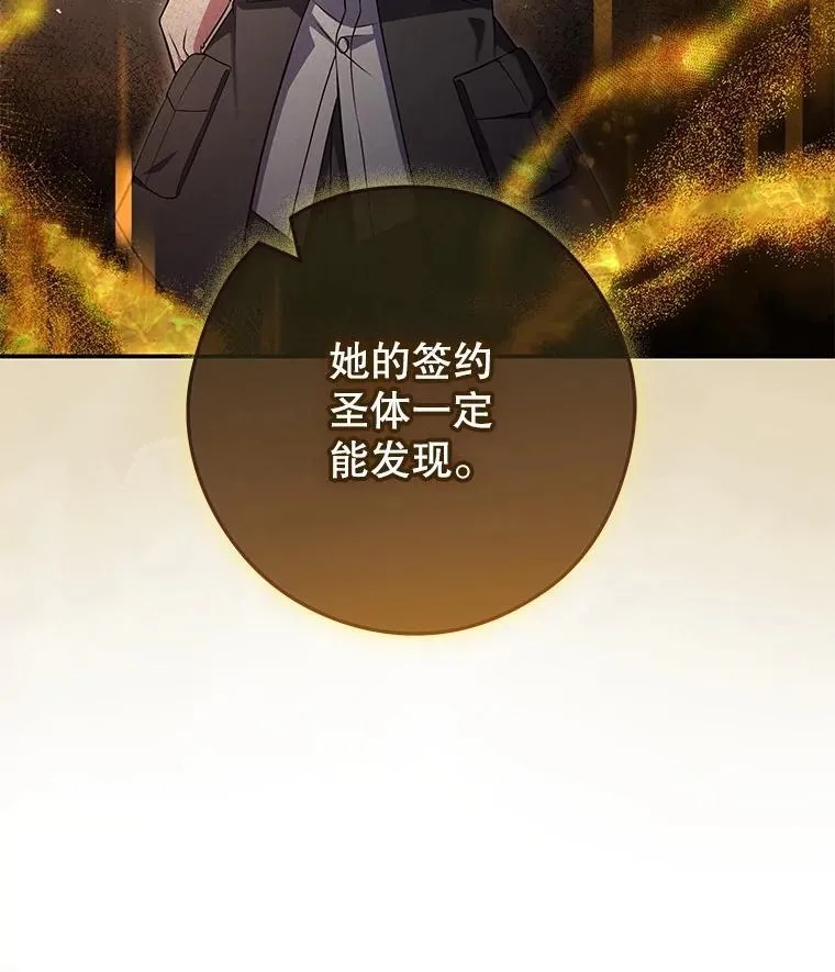 20.暴露身份 第6页