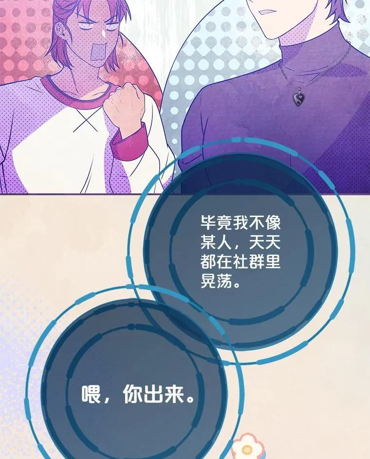 20.暴露身份 第26页