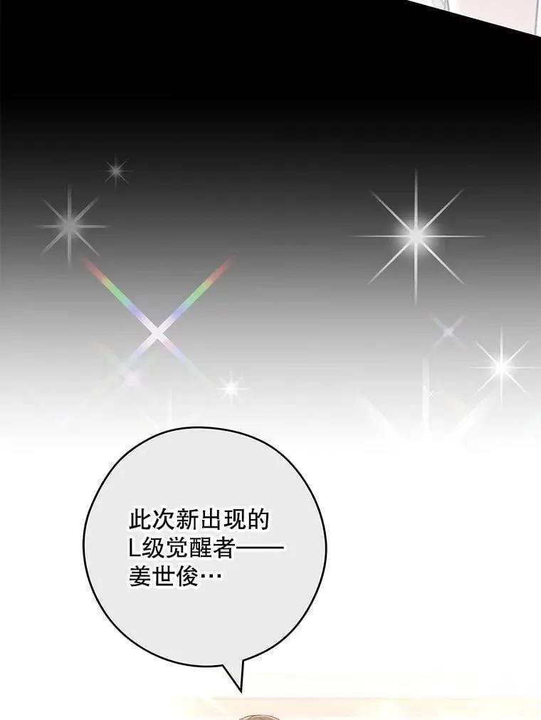 20.暴露身份 第48页