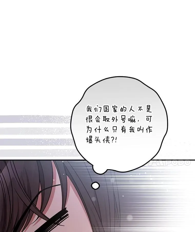 20.暴露身份 第74页