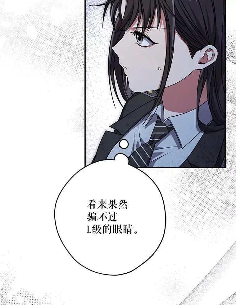 20.暴露身份 第102页