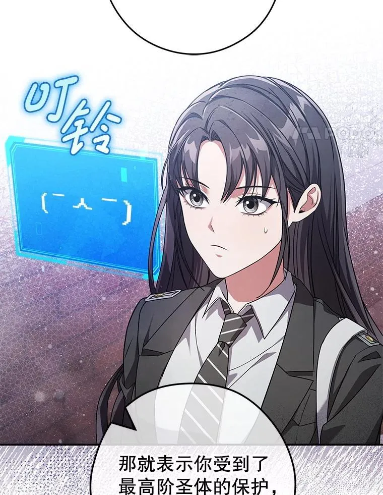 20.暴露身份 第105页