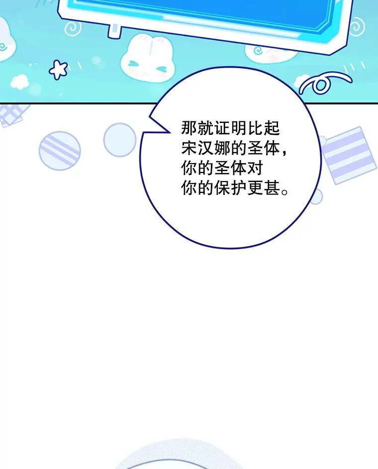 20.暴露身份 第109页