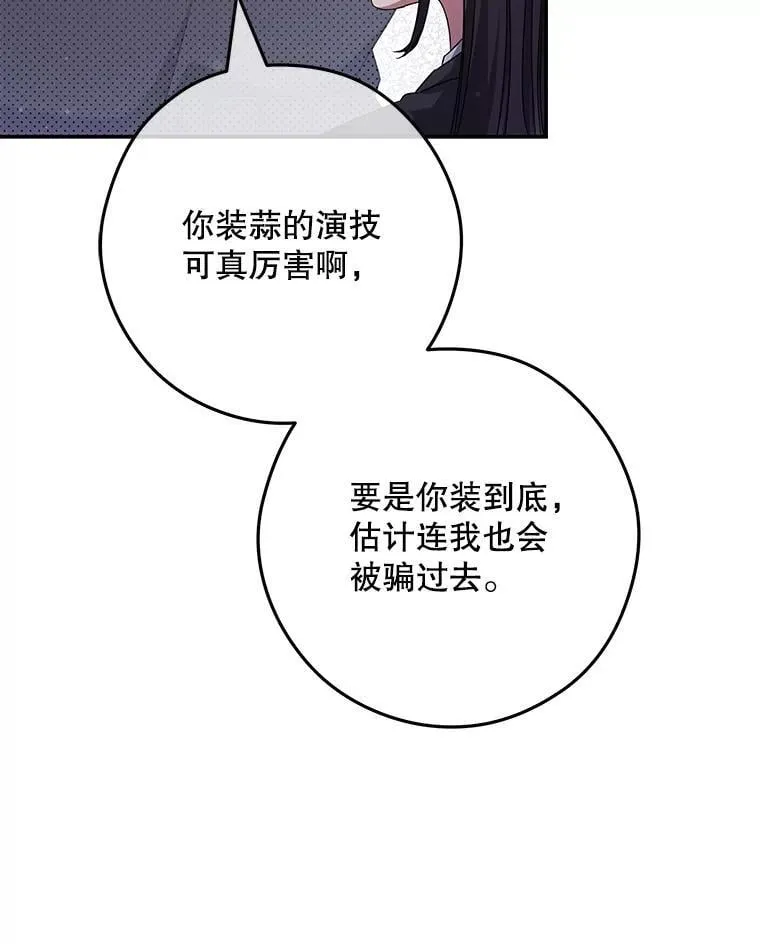 20.暴露身份 第116页