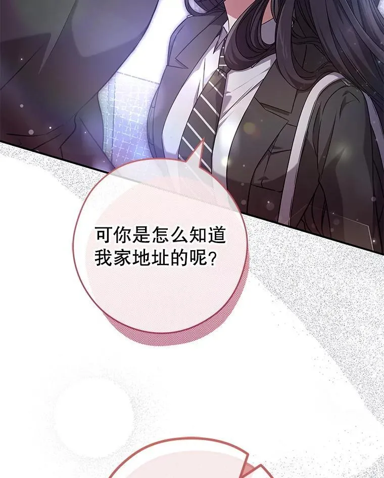 20.暴露身份 第123页
