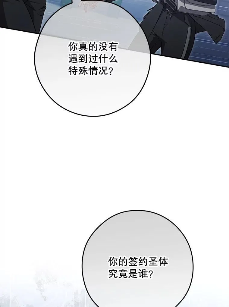 21.坦白 第56页