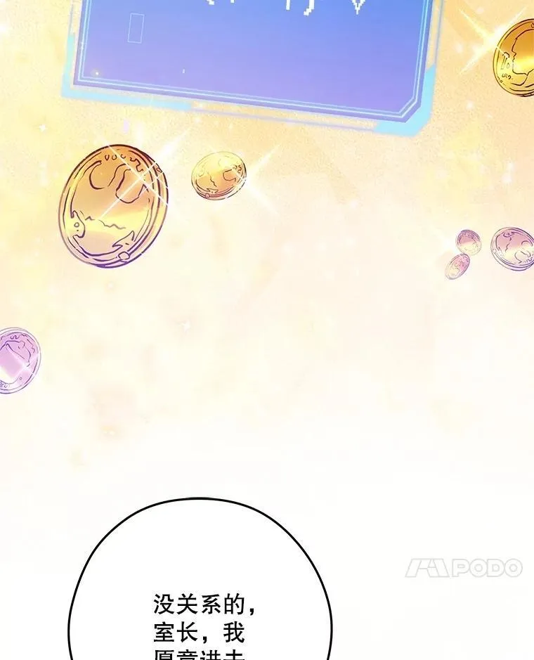 21.坦白 第114页