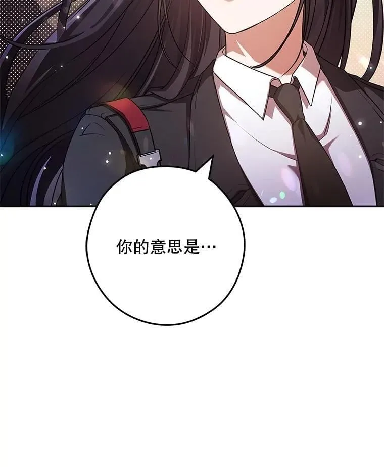 23.大赚一笔 第9页