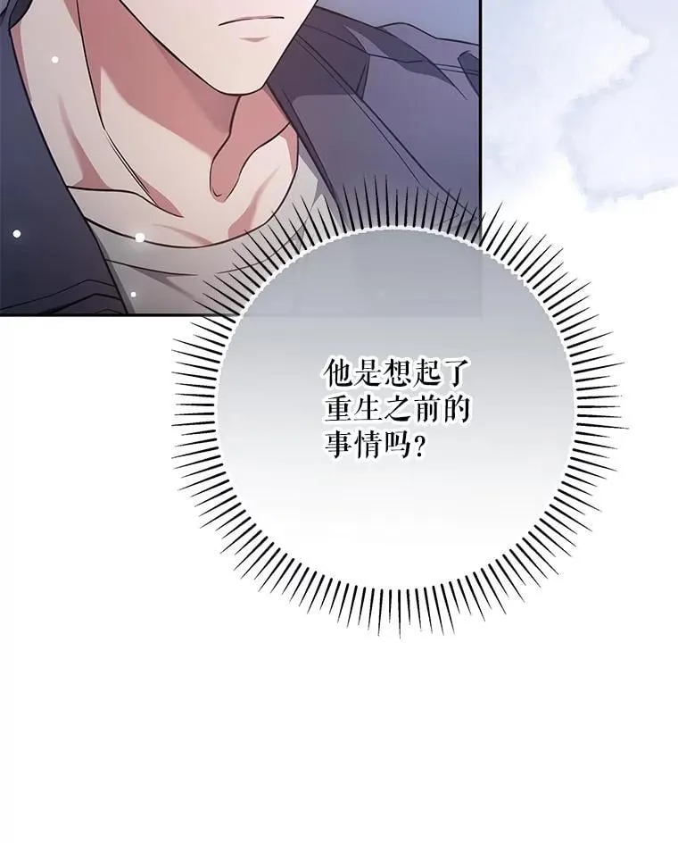23.大赚一笔 第19页