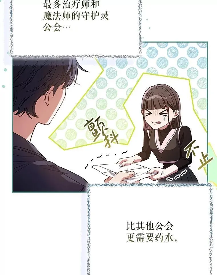 23.大赚一笔 第58页