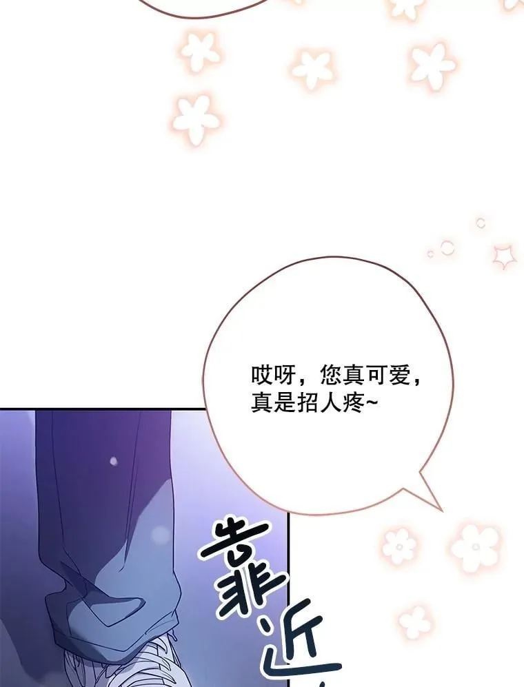 24.报仇 第12页