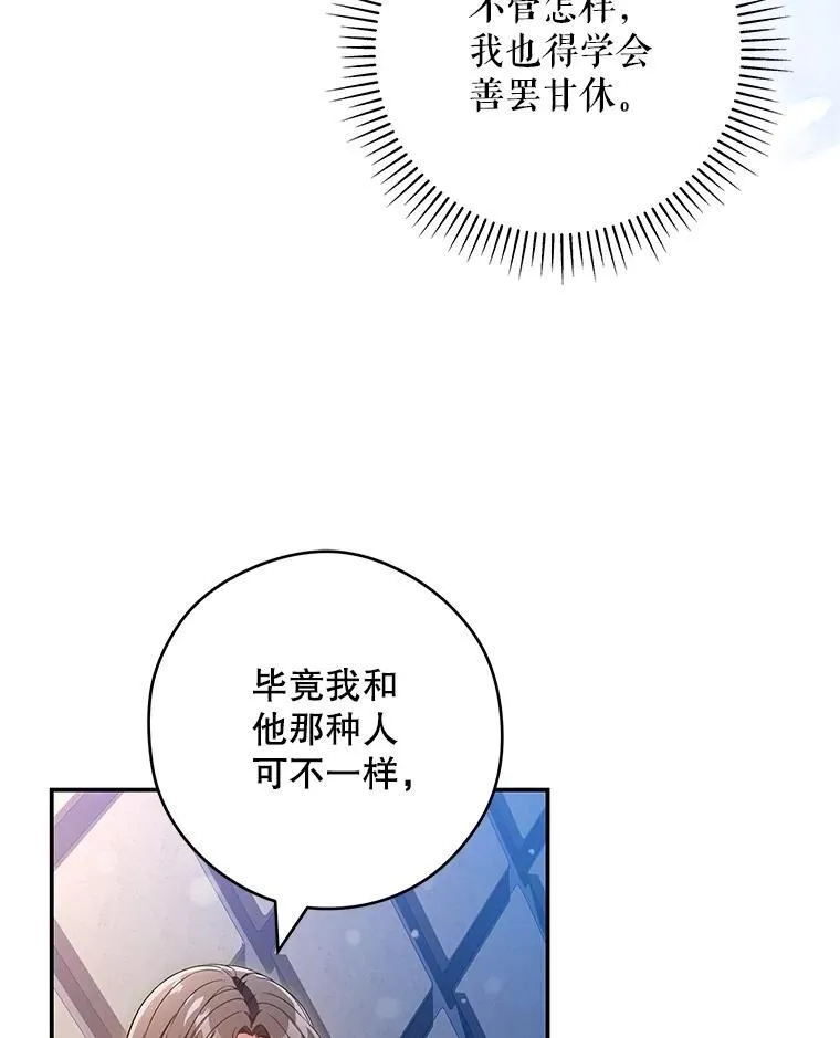 24.报仇 第57页