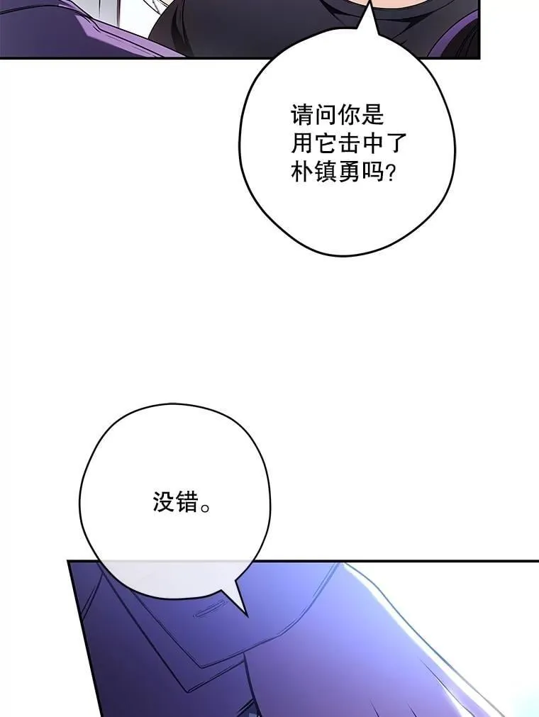 24.报仇 第103页