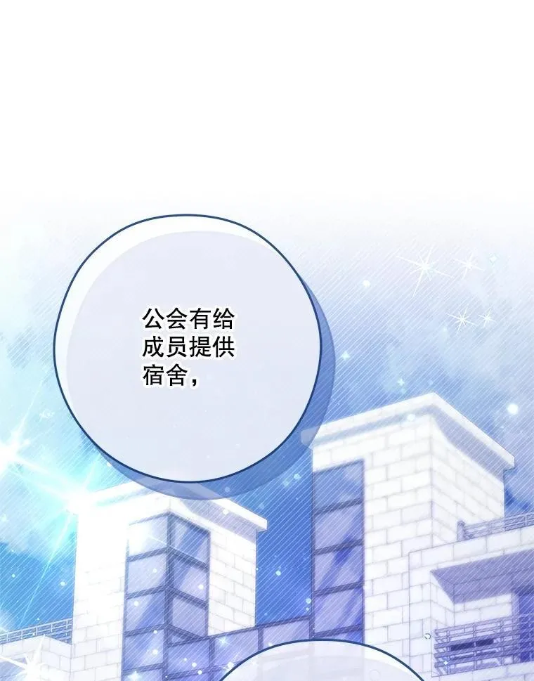 25.韩守言的邀请 第18页