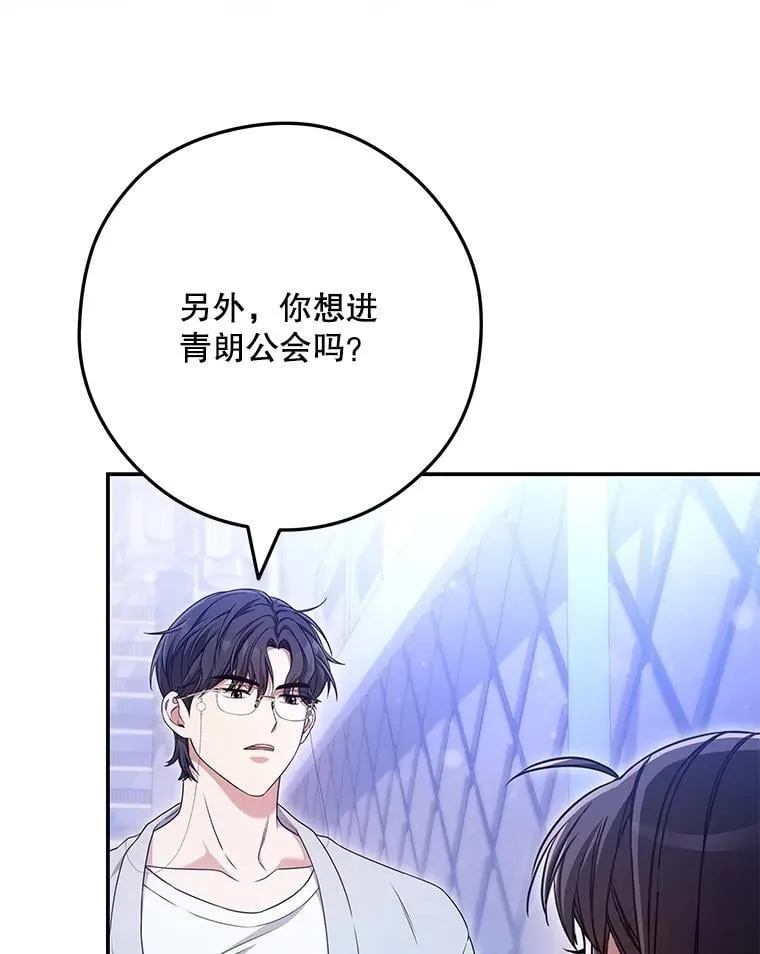 25.韩守言的邀请 第43页