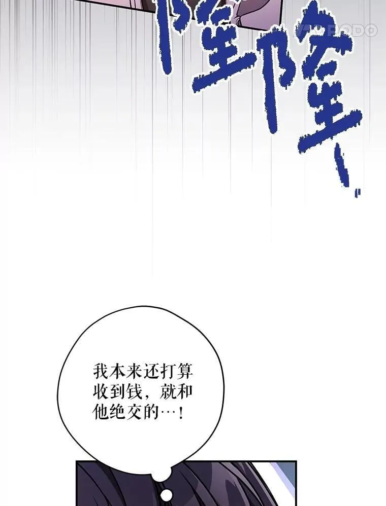 25.韩守言的邀请 第61页