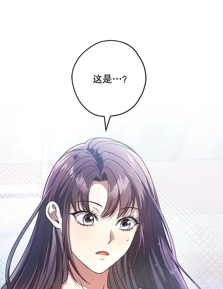25.韩守言的邀请 第103页