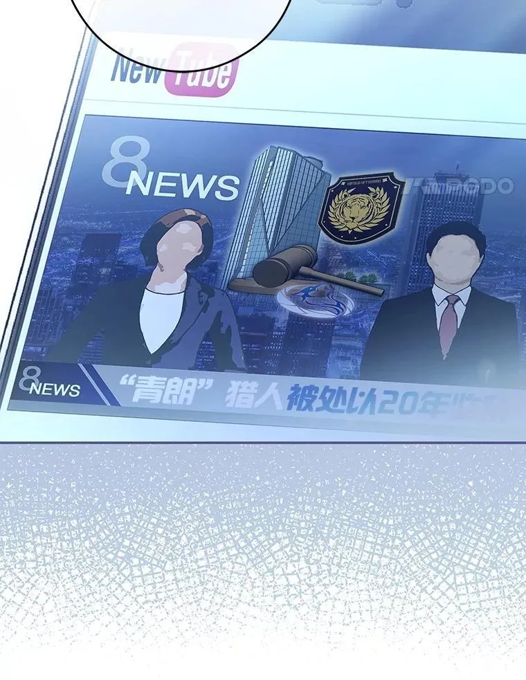 26.飞来横祸 第4页