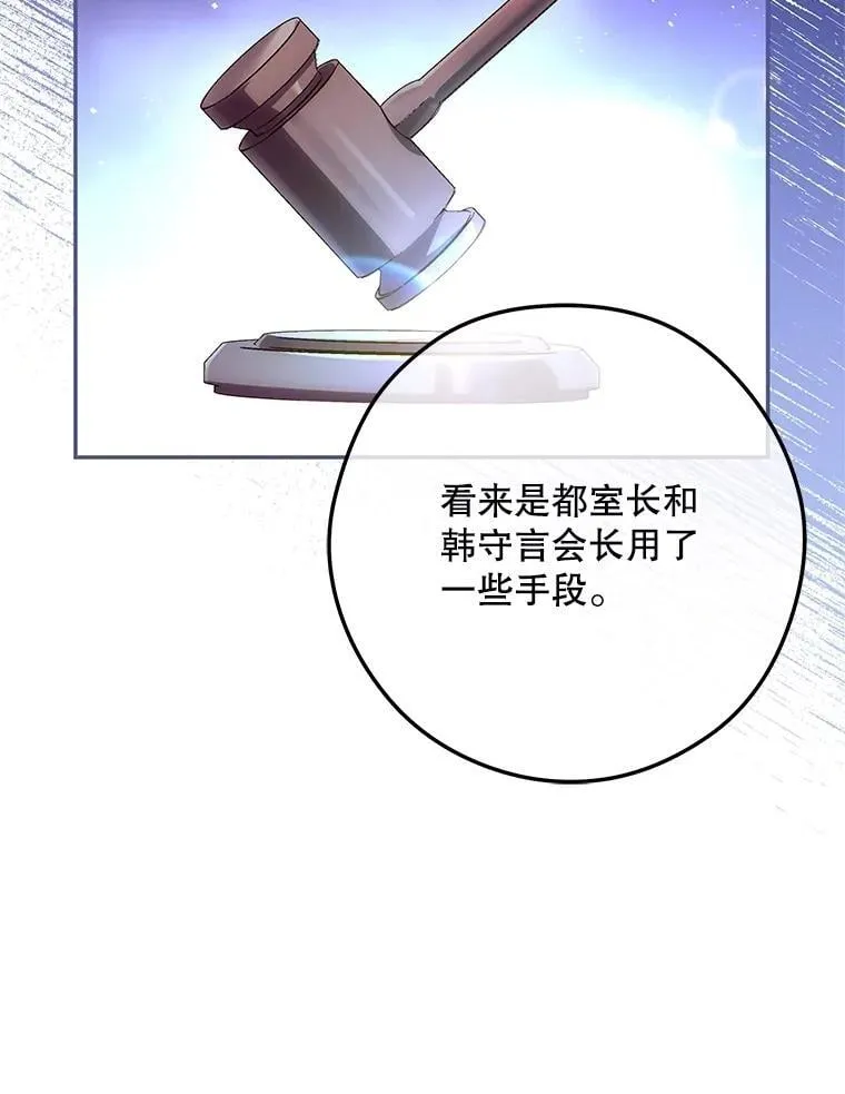 26.飞来横祸 第6页