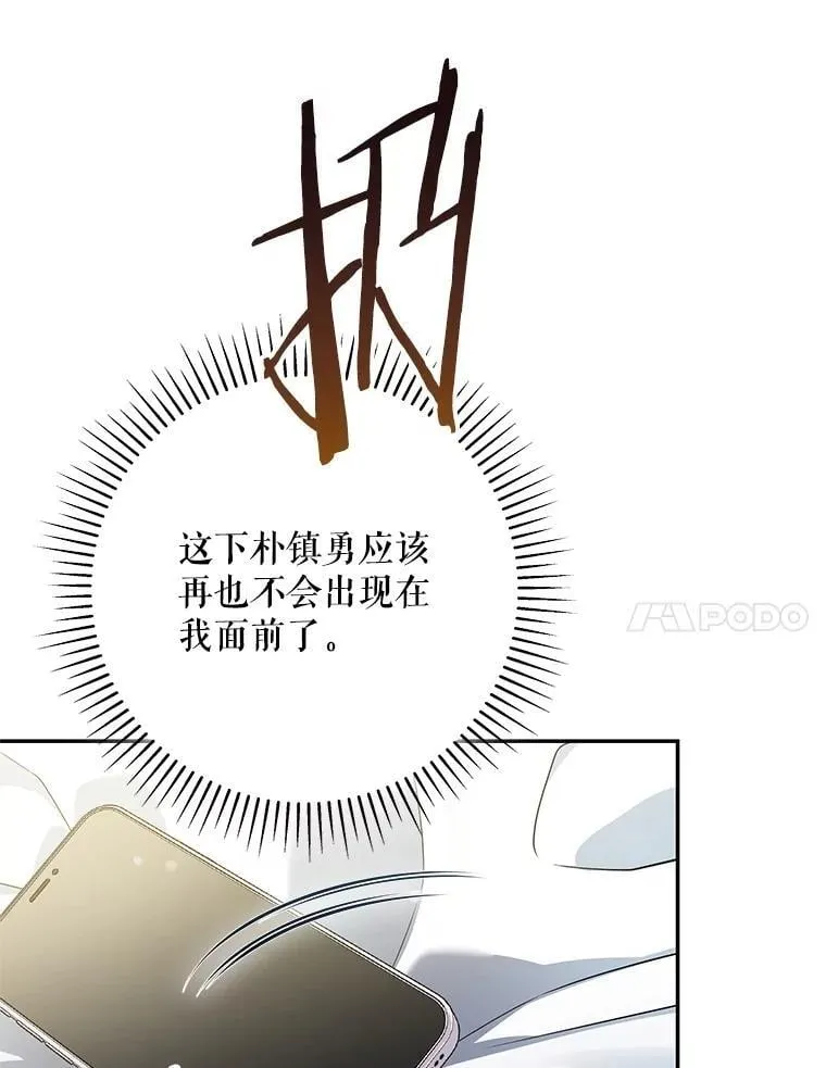 26.飞来横祸 第7页