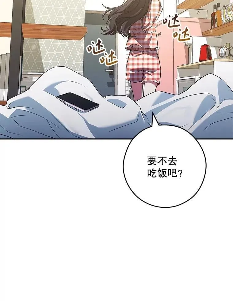 26.飞来横祸 第9页