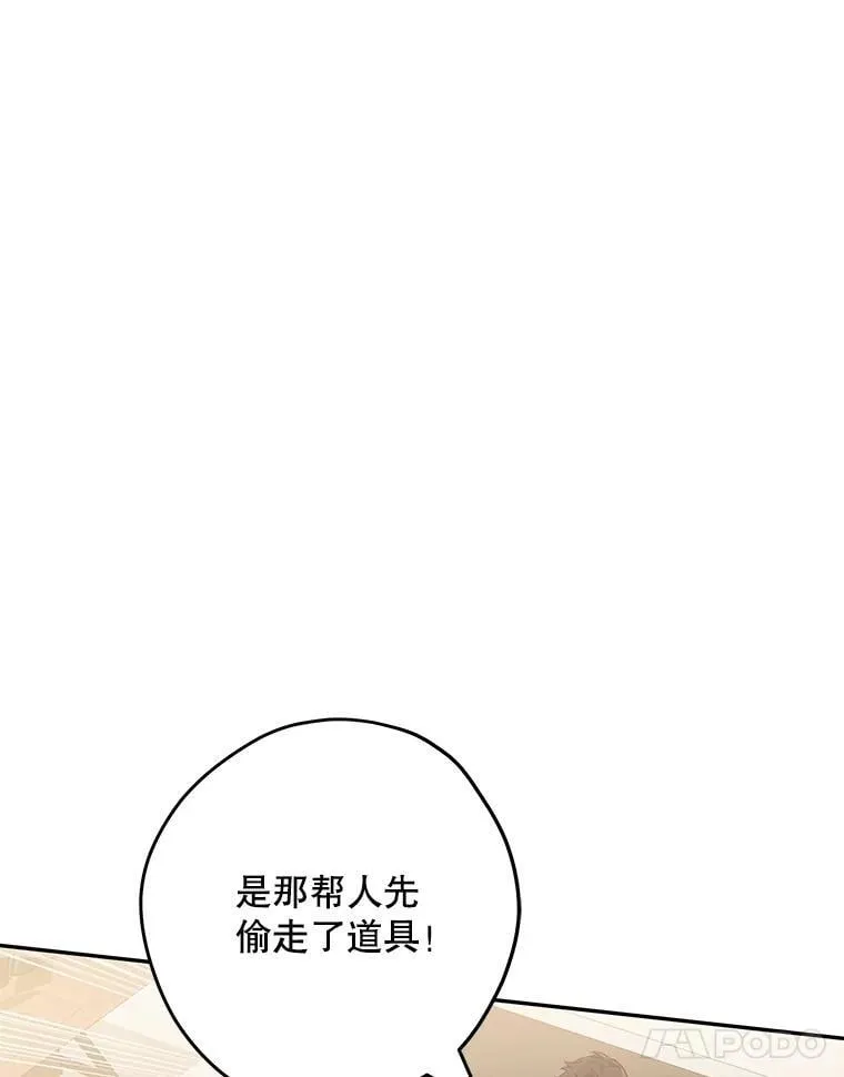 26.飞来横祸 第15页