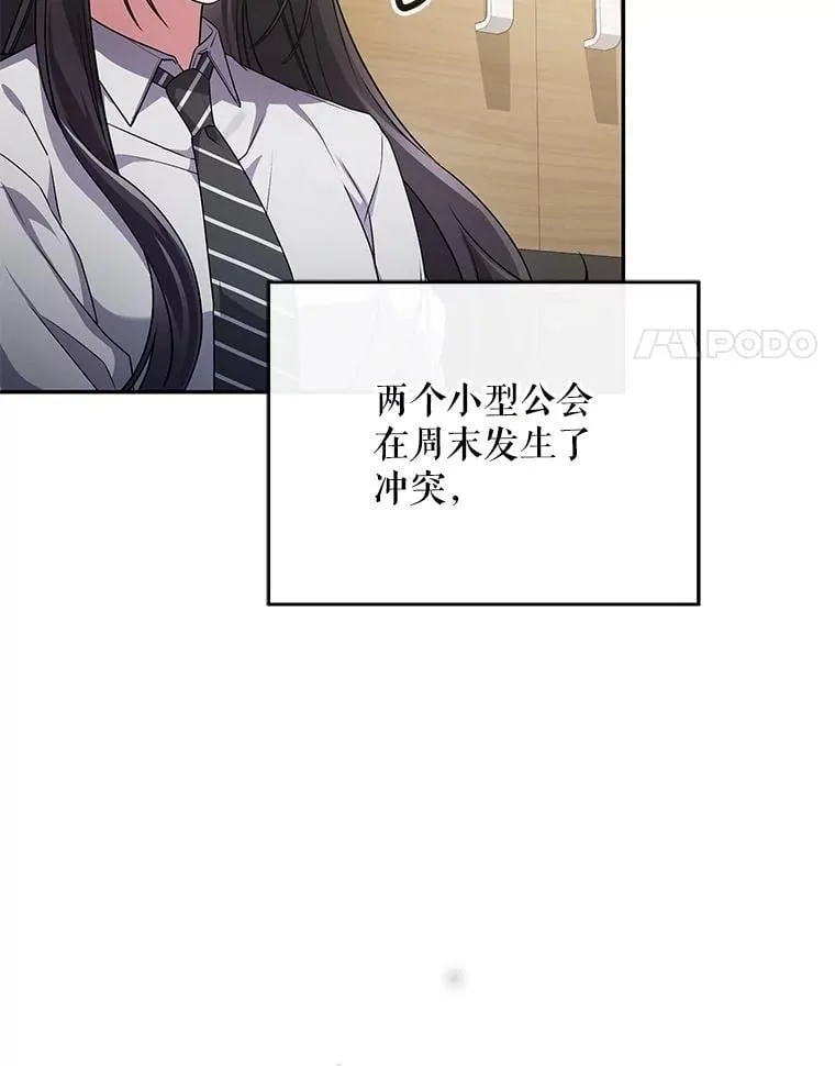 26.飞来横祸 第18页
