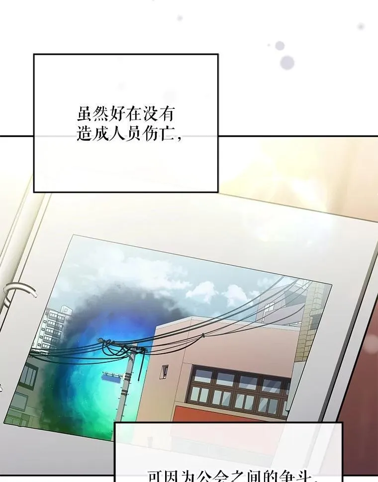 26.飞来横祸 第19页