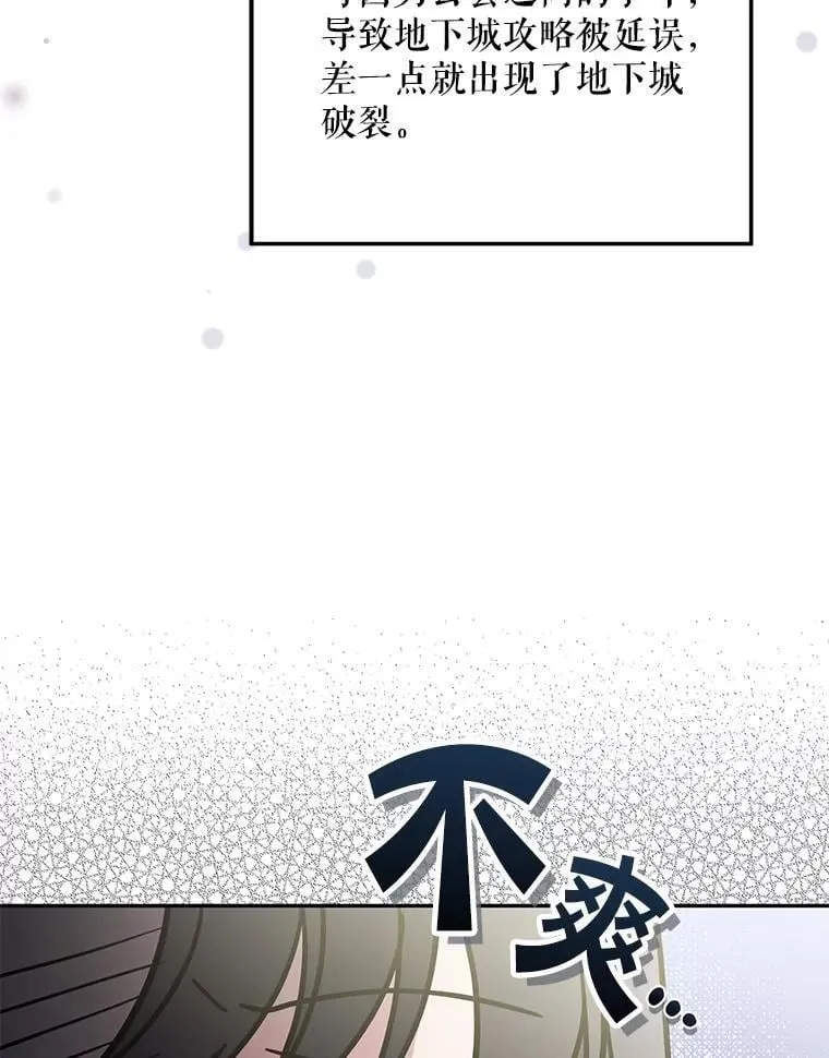26.飞来横祸 第20页
