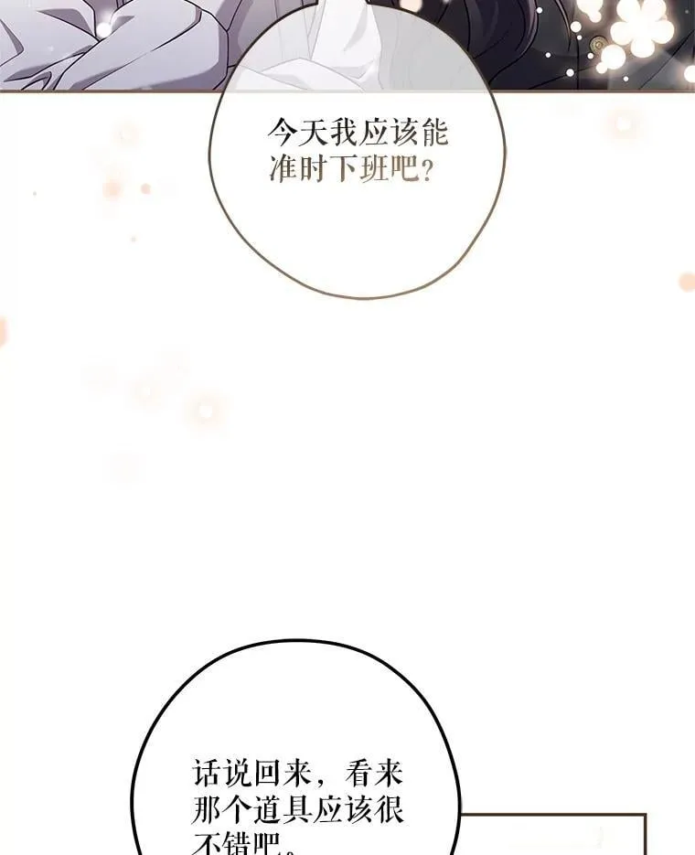 26.飞来横祸 第43页