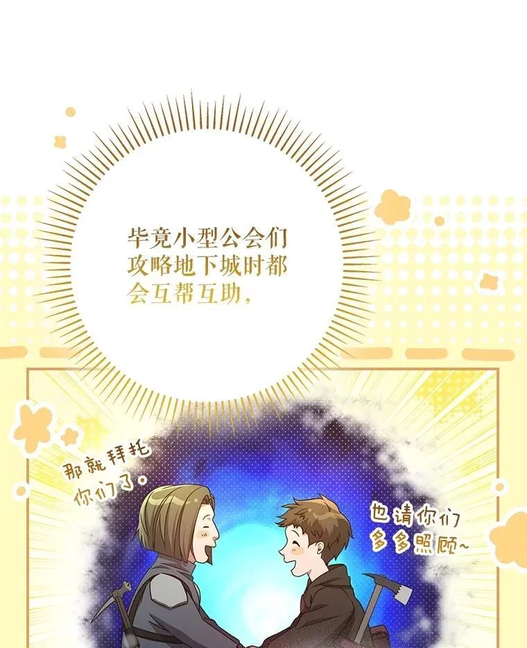 26.飞来横祸 第45页