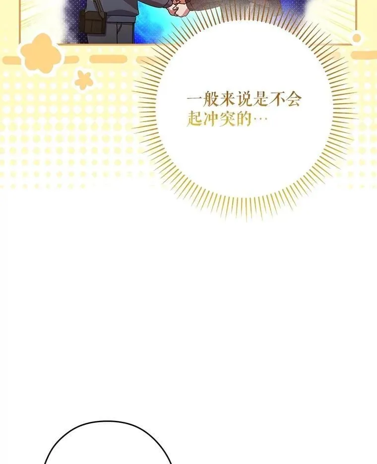 26.飞来横祸 第46页