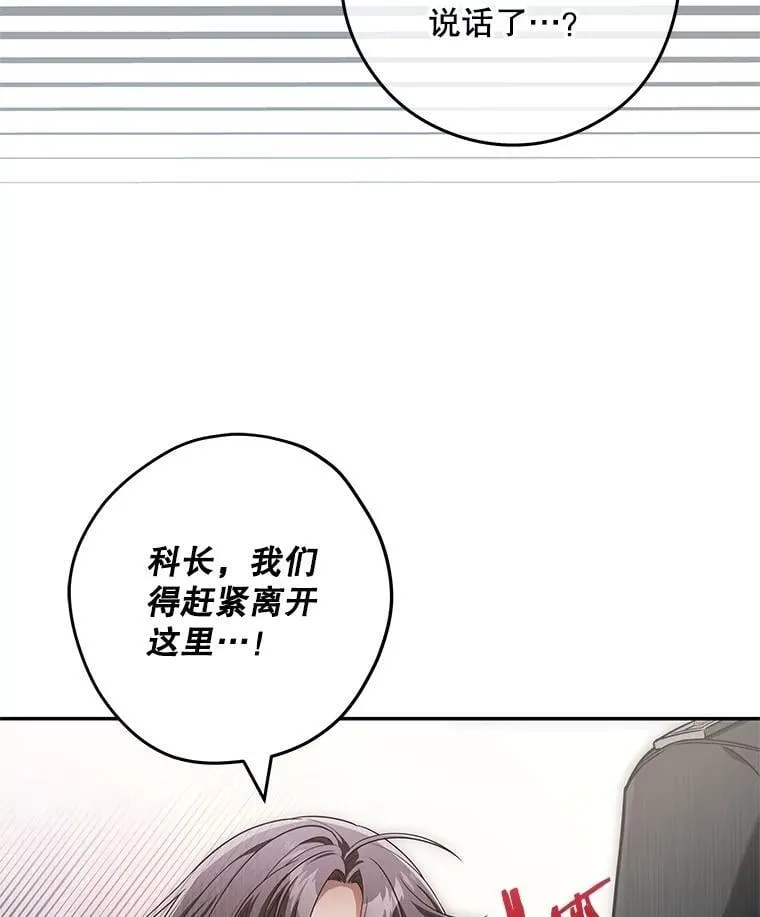 26.飞来横祸 第53页