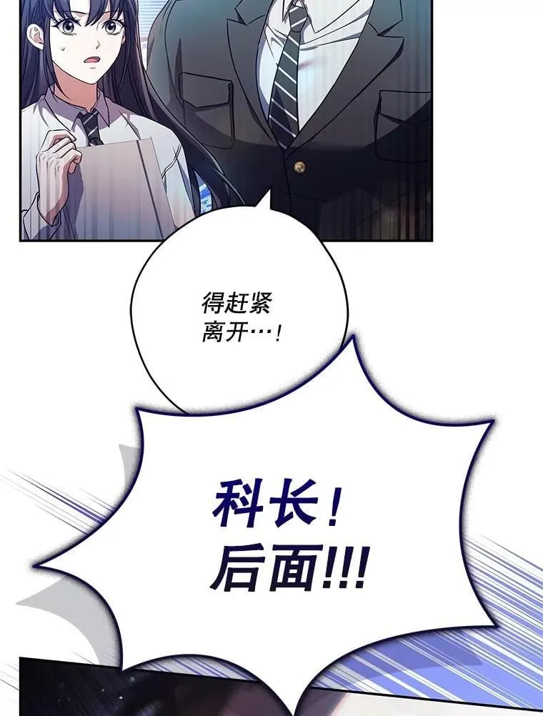 26.飞来横祸 第73页
