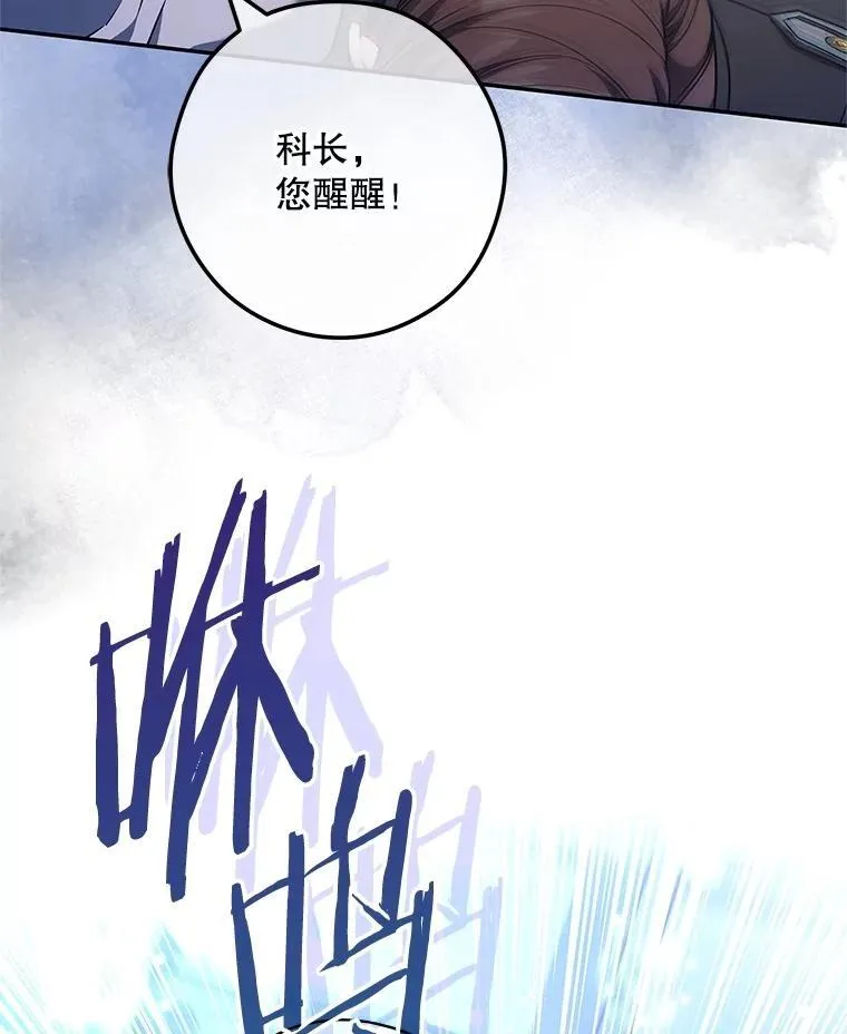 26.飞来横祸 第82页