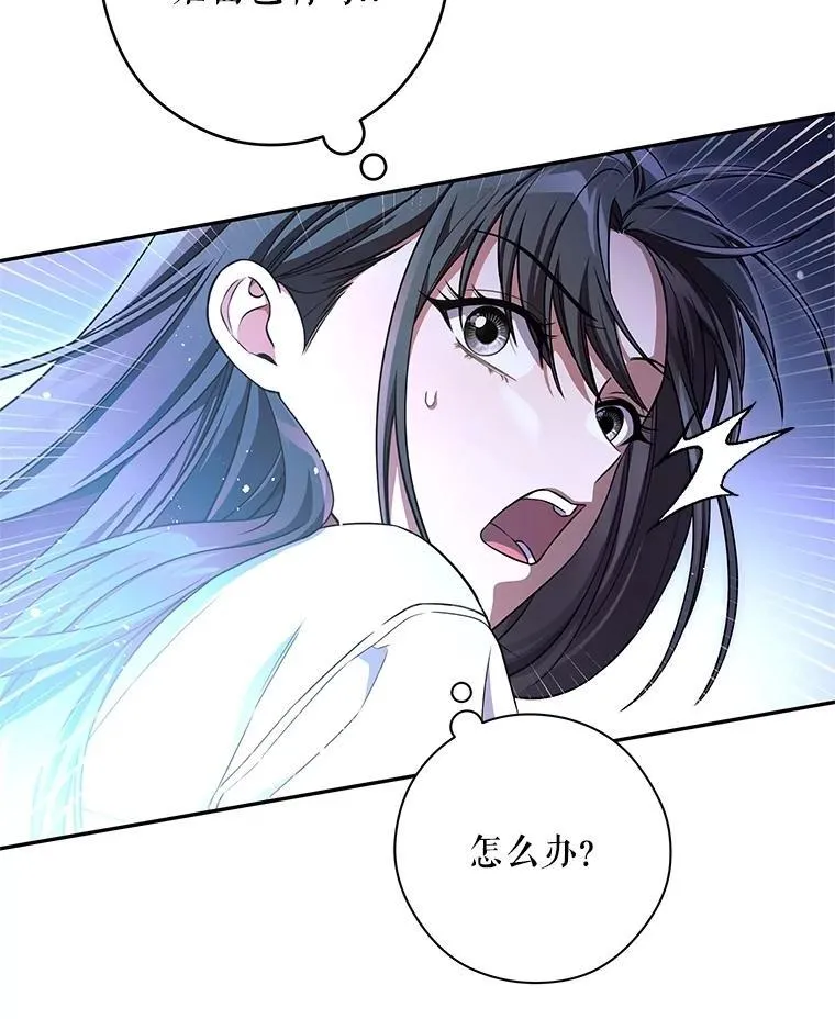 26.飞来横祸 第86页