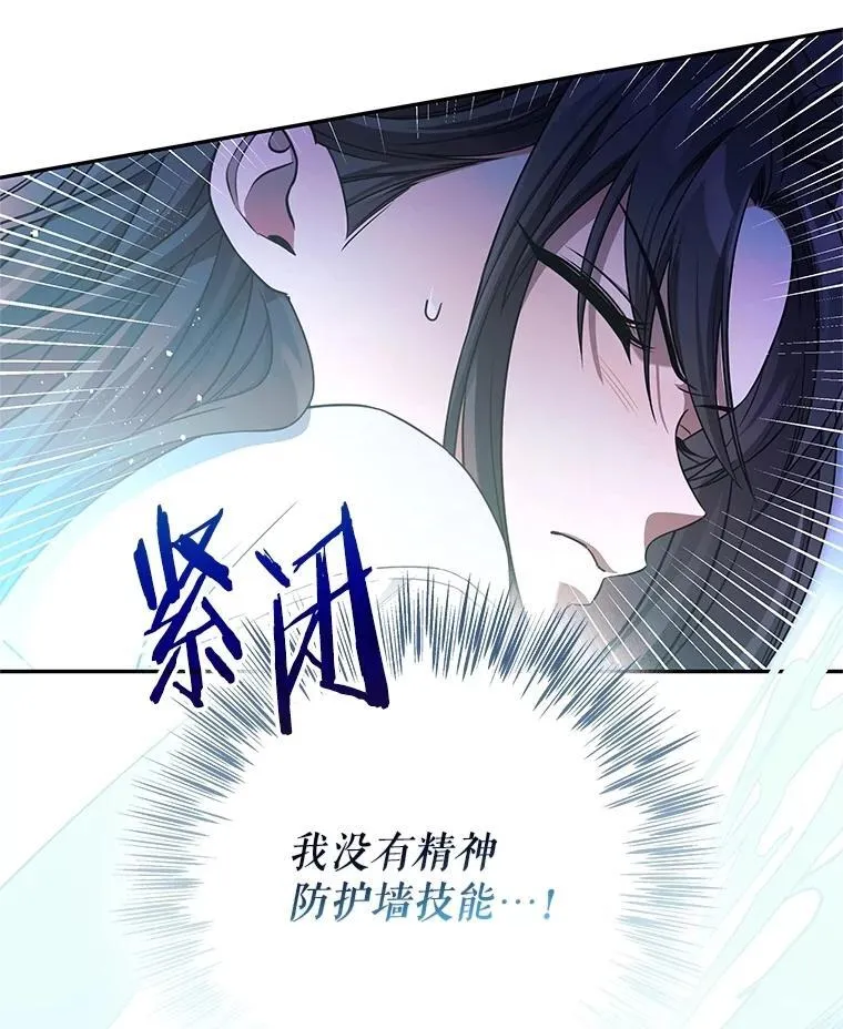 26.飞来横祸 第87页